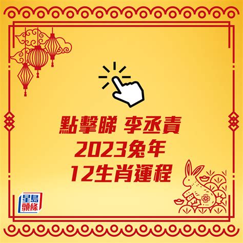 2023屬狗佩戴生肖|2023年12生肖運勢大全——生肖狗